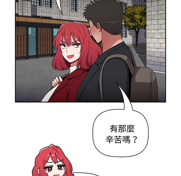《小孩子才做選擇》漫画 第75話