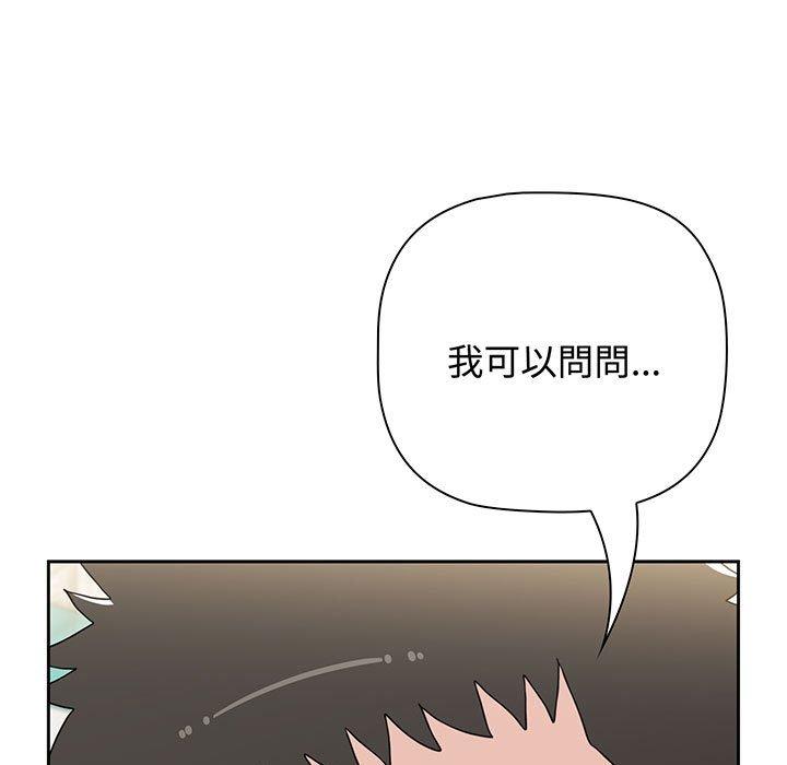 《小孩子才做選擇》漫画 第75話