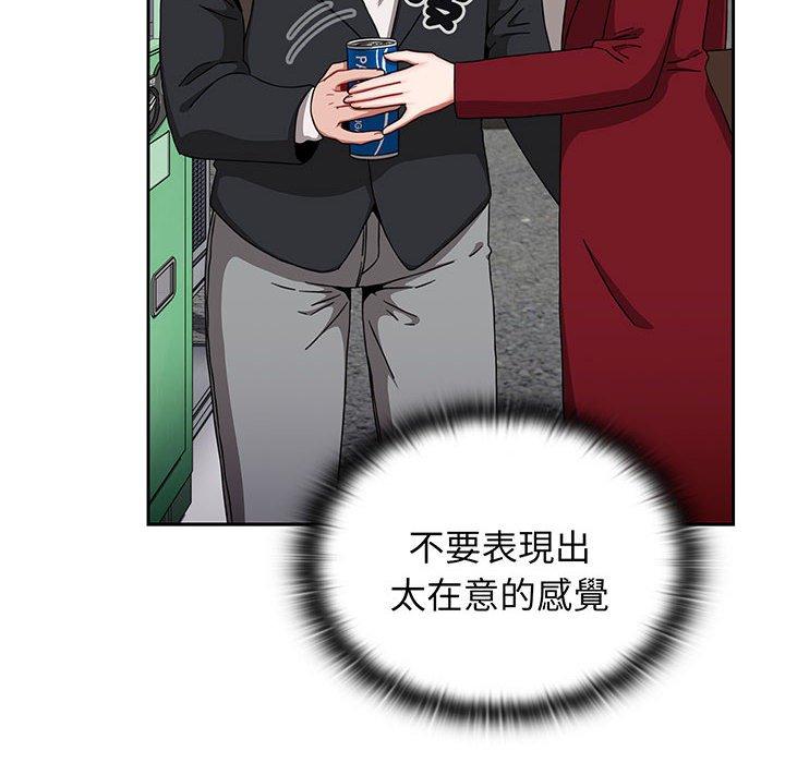 《小孩子才做選擇》漫画 第75話