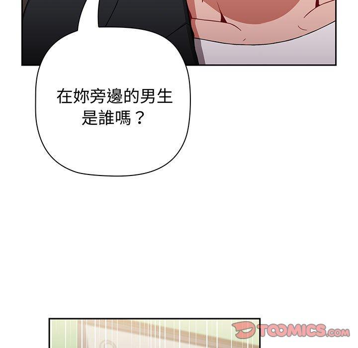 《小孩子才做選擇》漫画 第75話