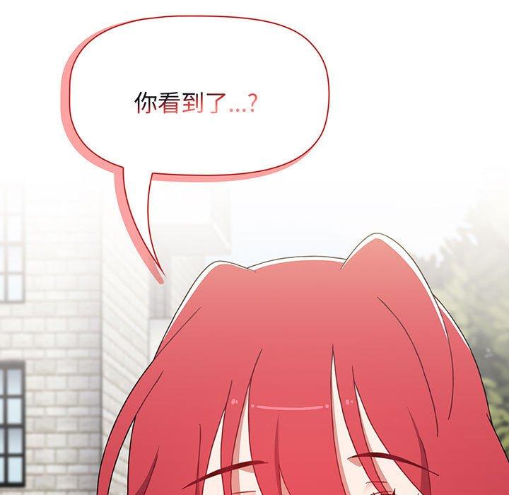 《小孩子才做選擇》漫画 第75話