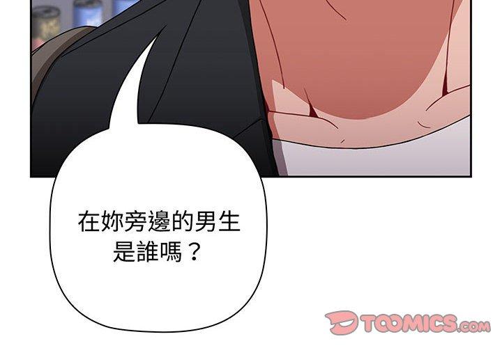 《小孩子才做選擇》漫画 第76話