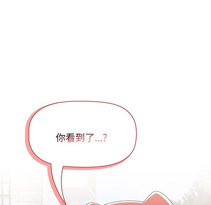 《小孩子才做選擇》漫画 第76話