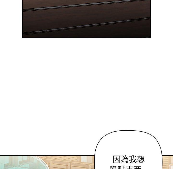 《小孩子才做選擇》漫画 第76話