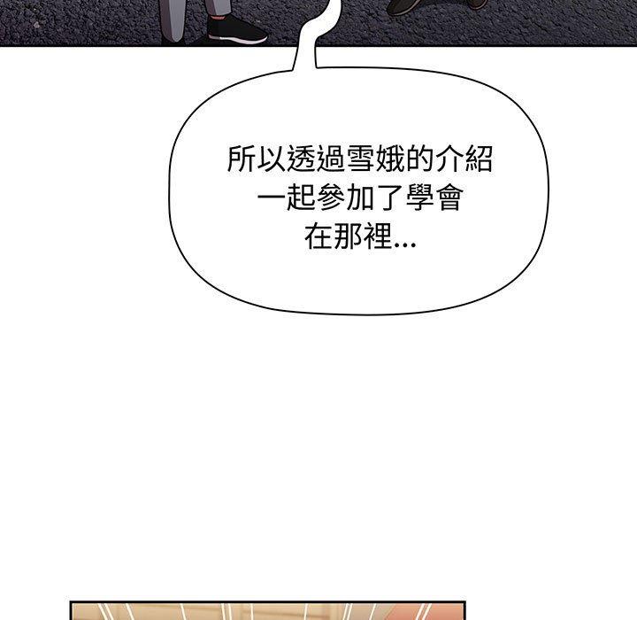 《小孩子才做選擇》漫画 第76話