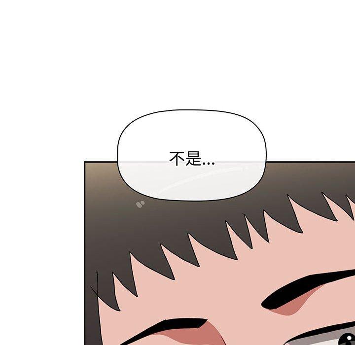 《小孩子才做選擇》漫画 第76話