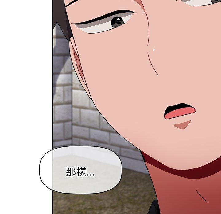 《小孩子才做選擇》漫画 第76話