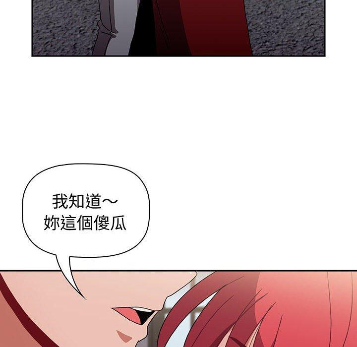 《小孩子才做選擇》漫画 第76話