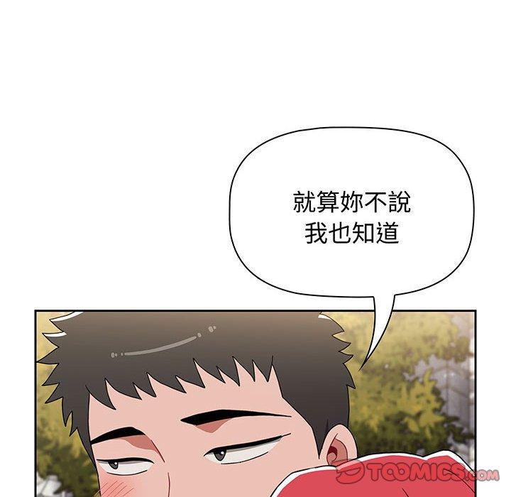 《小孩子才做選擇》漫画 第76話