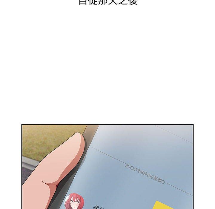 《小孩子才做選擇》漫画 第76話