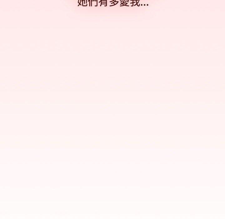 《小孩子才做選擇》漫画 第76話