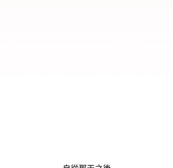 《小孩子才做選擇》漫画 第76話