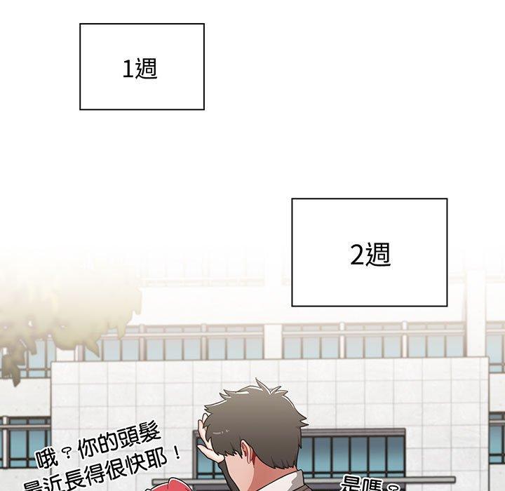 《小孩子才做選擇》漫画 第76話
