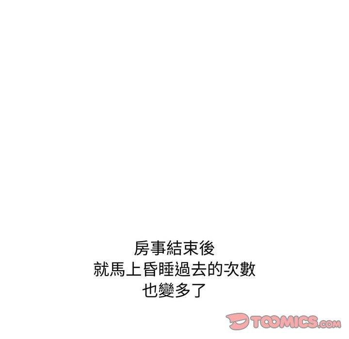 《小孩子才做選擇》漫画 第76話