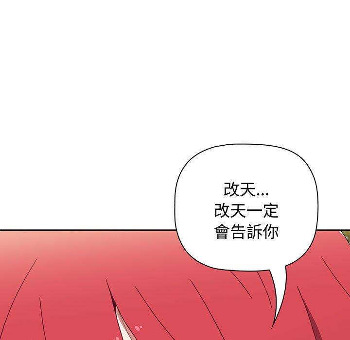 《小孩子才做選擇》漫画 第76話