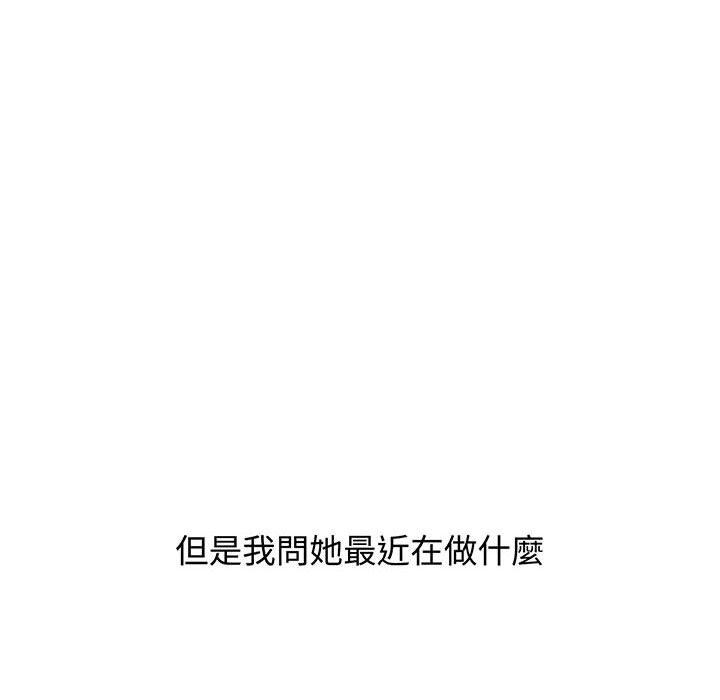 《小孩子才做選擇》漫画 第76話