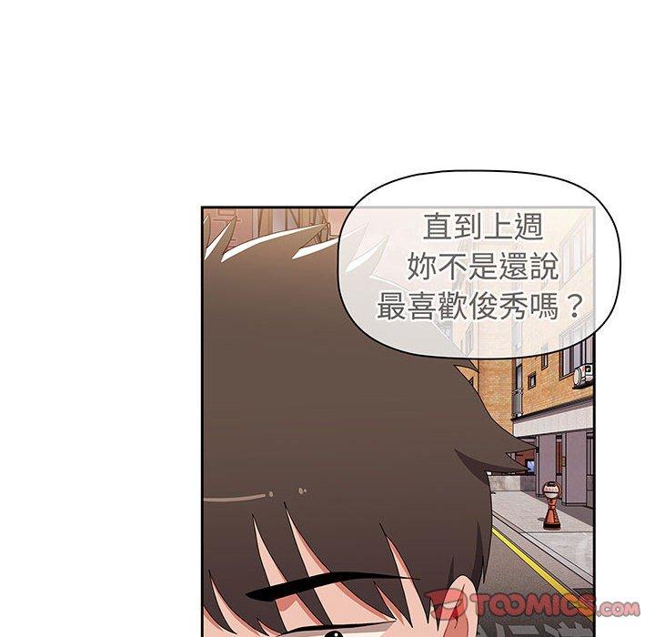 《小孩子才做選擇》漫画 第76話