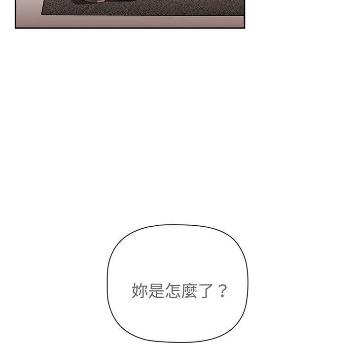 《小孩子才做選擇》漫画 第76話