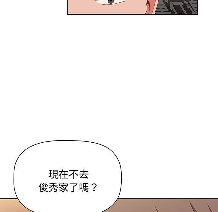 《小孩子才做選擇》漫画 第76話