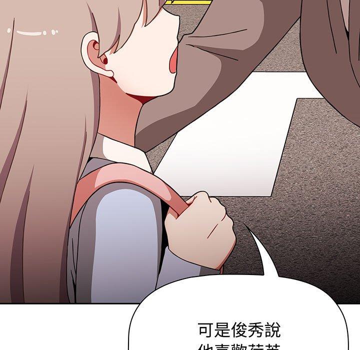 《小孩子才做選擇》漫画 第76話