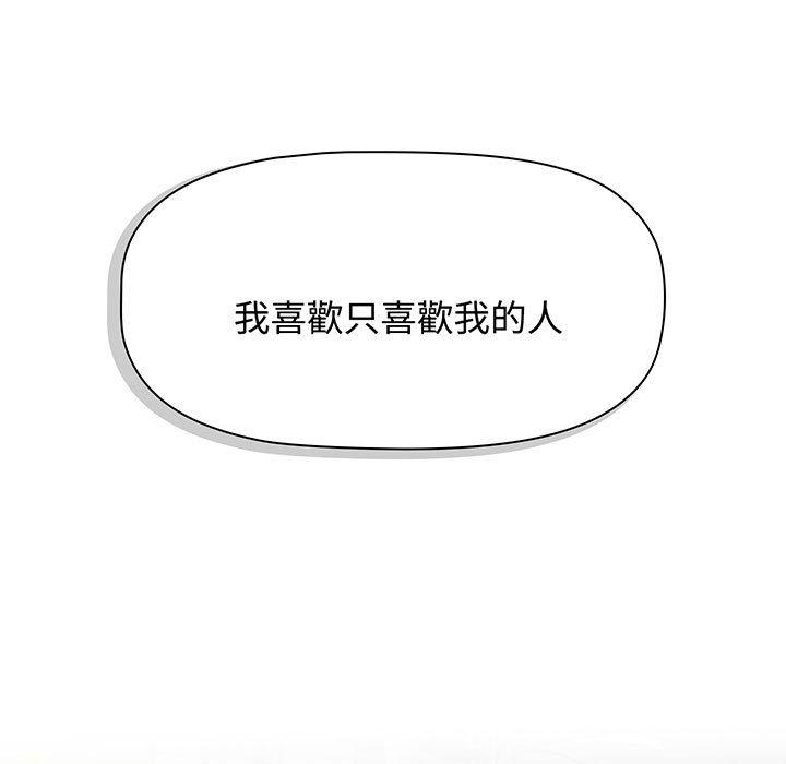 《小孩子才做選擇》漫画 第76話