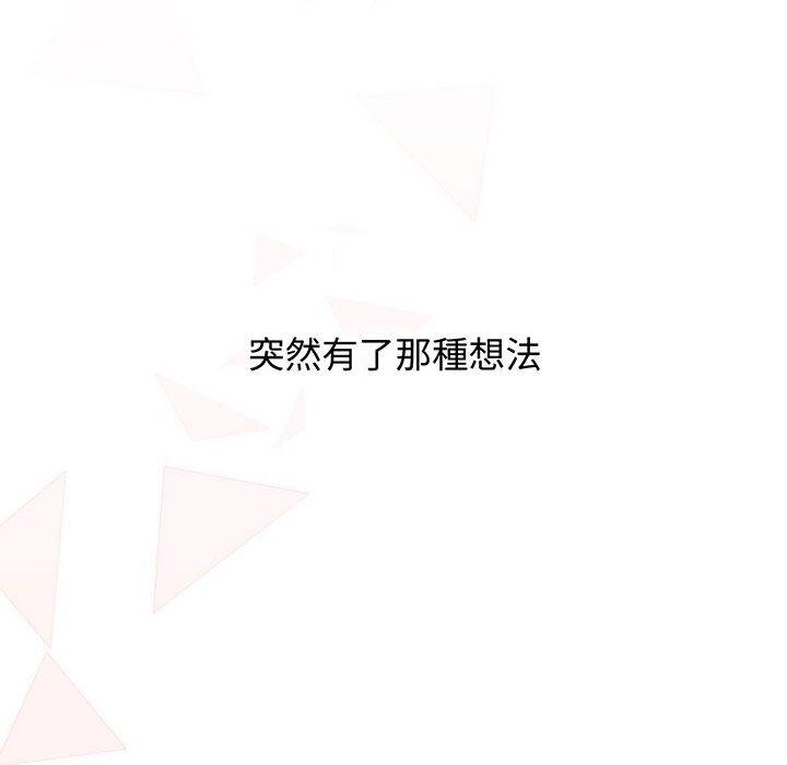 《小孩子才做選擇》漫画 第76話
