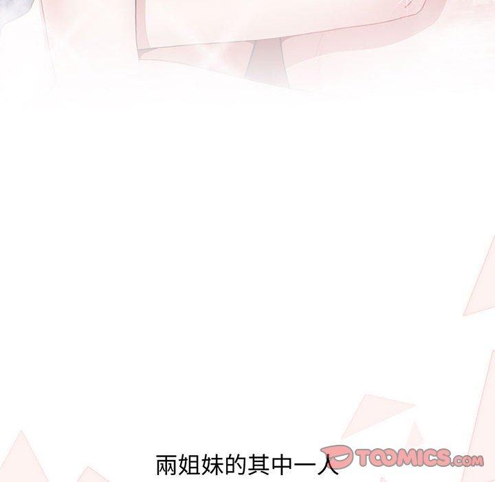 《小孩子才做選擇》漫画 第76話