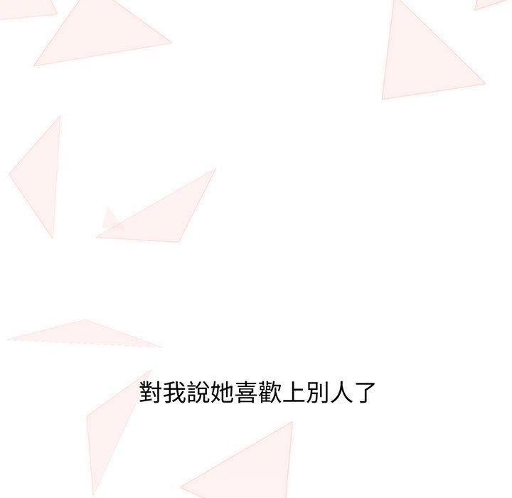 《小孩子才做選擇》漫画 第76話