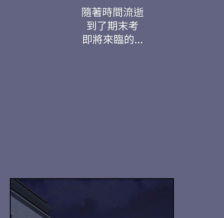 《小孩子才做選擇》漫画 第76話