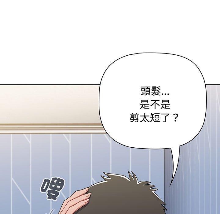 《小孩子才做選擇》漫画 第76話