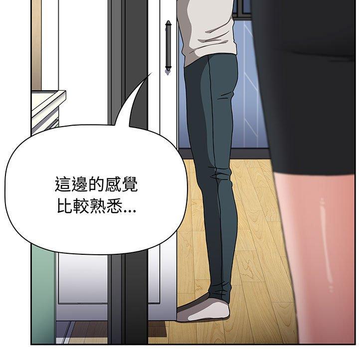 《小孩子才做選擇》漫画 第76話