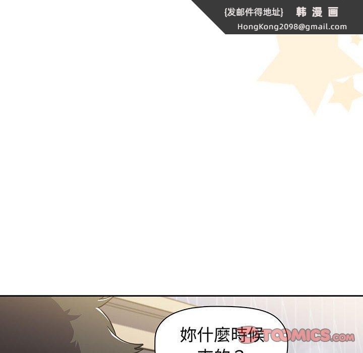 《小孩子才做選擇》漫画 第76話