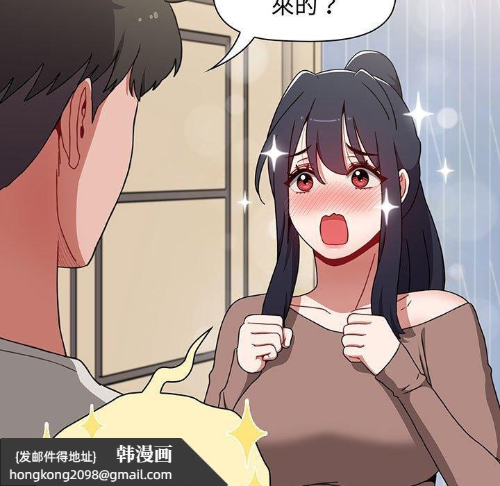 《小孩子才做選擇》漫画 第76話