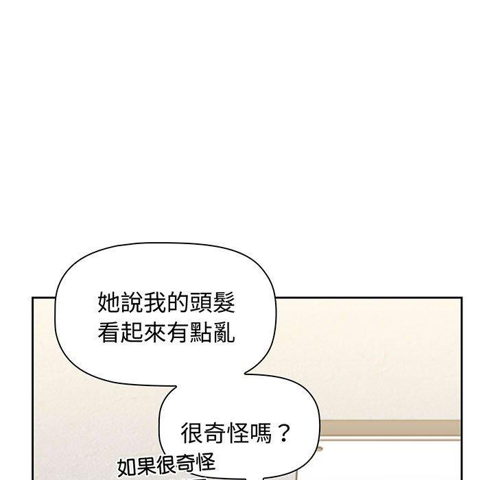 《小孩子才做選擇》漫画 第76話
