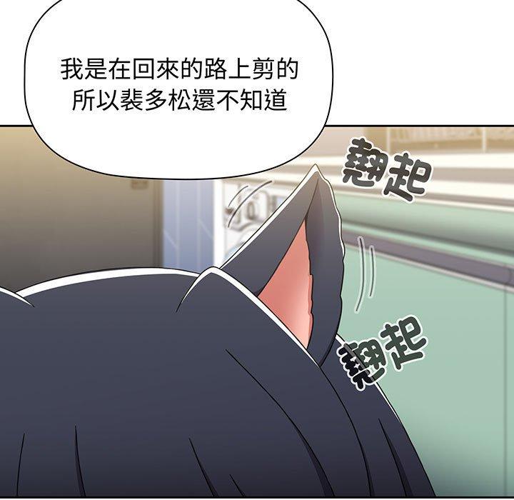 《小孩子才做選擇》漫画 第76話