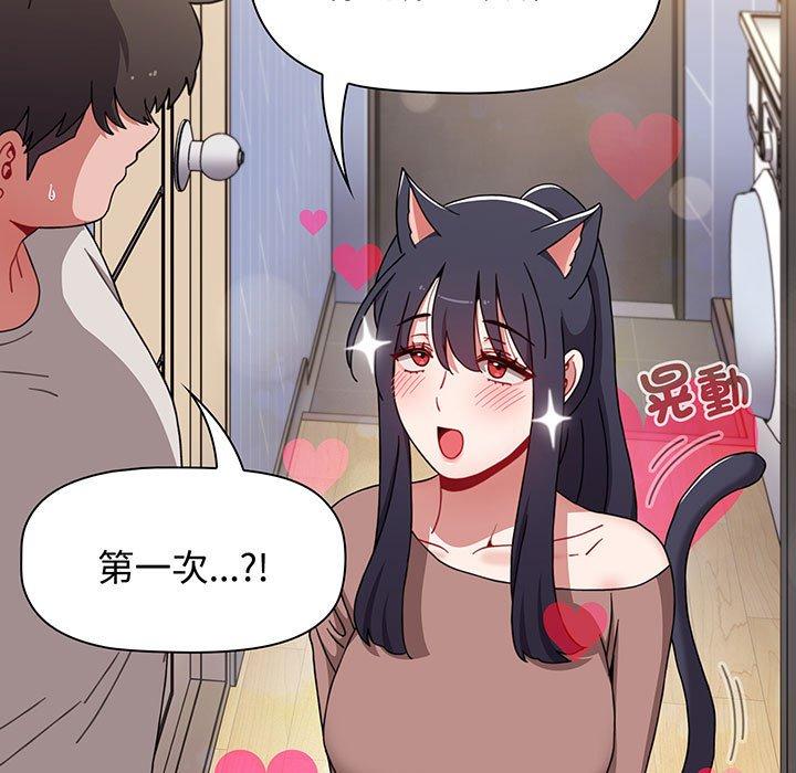 《小孩子才做選擇》漫画 第76話