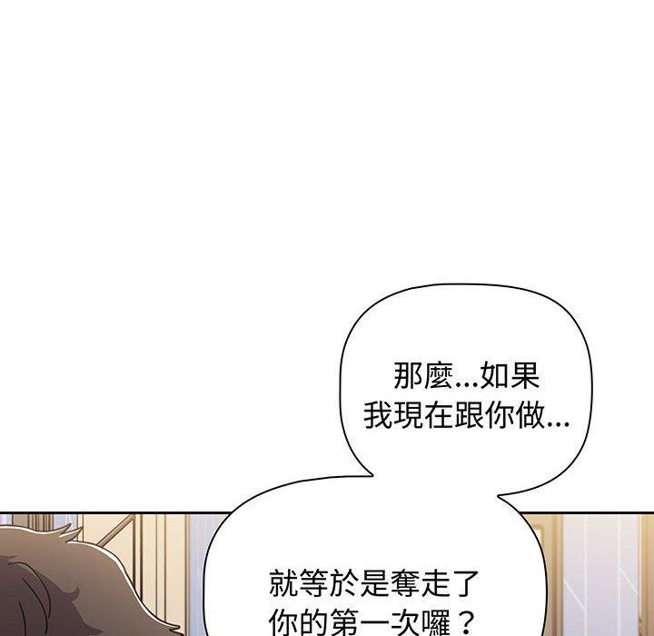 《小孩子才做選擇》漫画 第76話