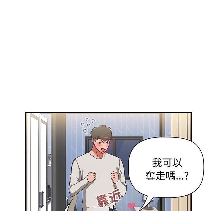 《小孩子才做選擇》漫画 第76話