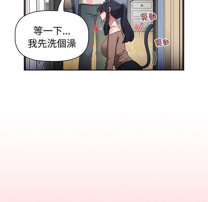 《小孩子才做選擇》漫画 第76話