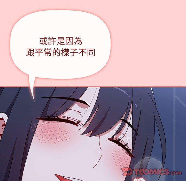 《小孩子才做選擇》漫画 第76話