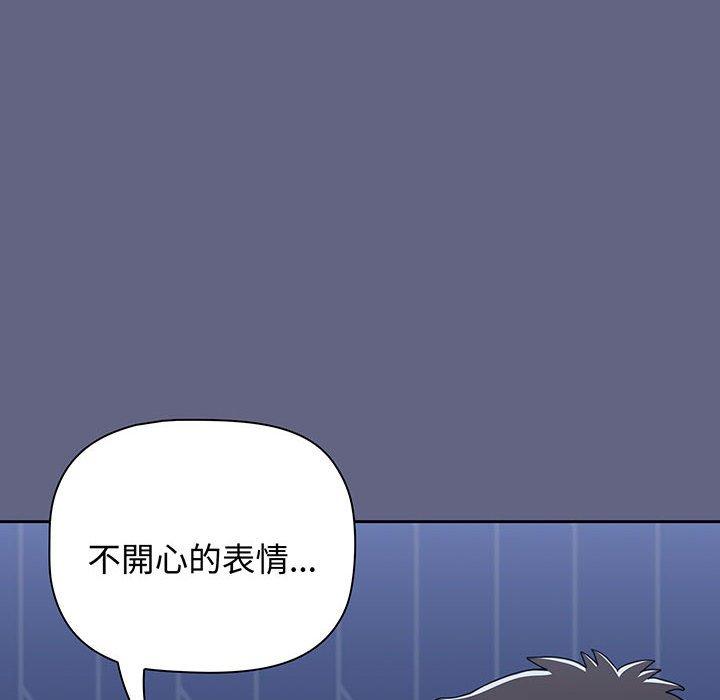 《小孩子才做選擇》漫画 第76話