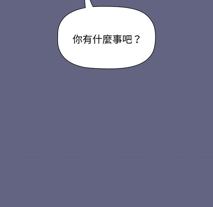 《小孩子才做選擇》漫画 第76話