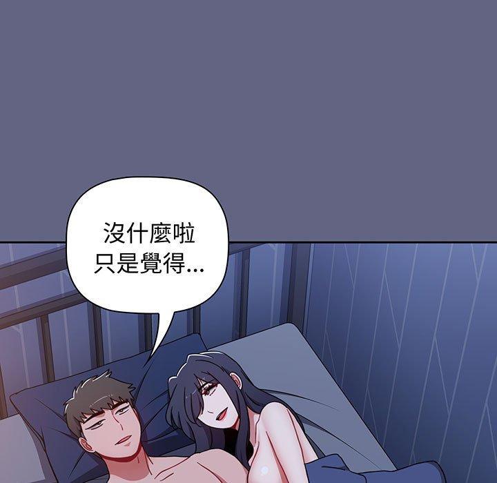 《小孩子才做選擇》漫画 第76話