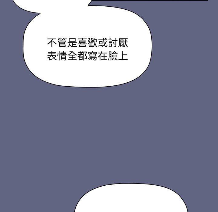 《小孩子才做選擇》漫画 第76話