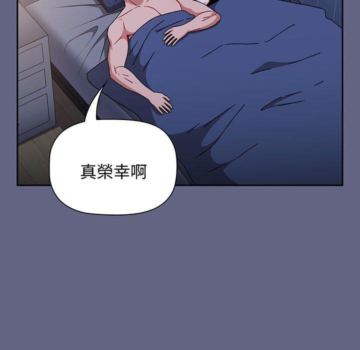 《小孩子才做選擇》漫画 第76話
