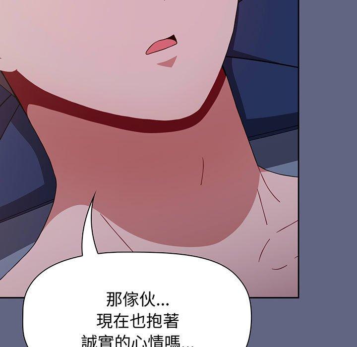 《小孩子才做選擇》漫画 第76話