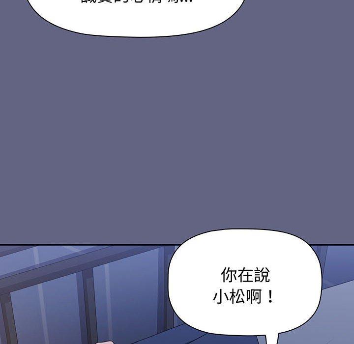 《小孩子才做選擇》漫画 第76話