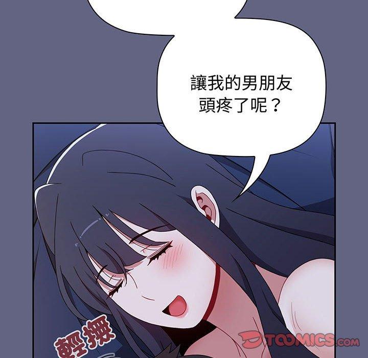 《小孩子才做選擇》漫画 第76話