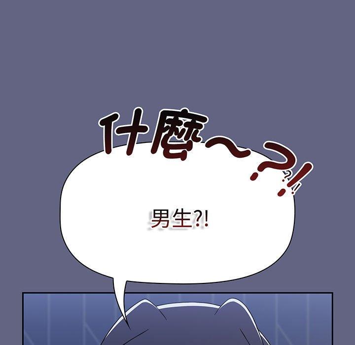 《小孩子才做選擇》漫画 第76話