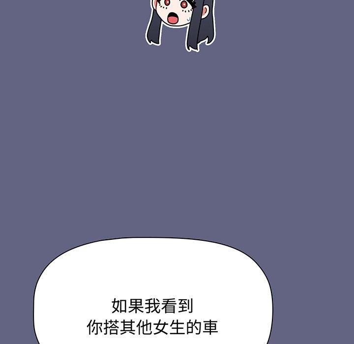 《小孩子才做選擇》漫画 第76話